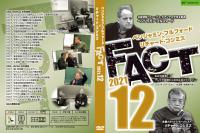 【12月/DVD】ベンジャミン・フルフォード×リチャード・コシミズ「FACT2021」12