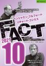 【10月/DVD】ベンジャミン・フルフォード×リチャード・コシミズ「FACT2021」10